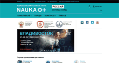 Desktop Screenshot of 2009.festivalnauki.ru