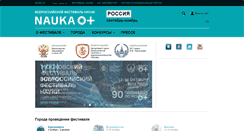 Desktop Screenshot of festivalnauki.ru