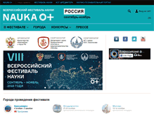 Tablet Screenshot of festivalnauki.ru